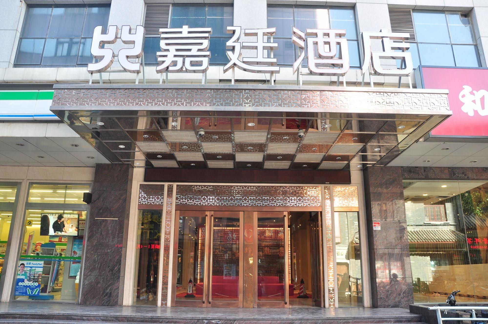 Kingtown Hongkou שנגחאי מראה חיצוני תמונה